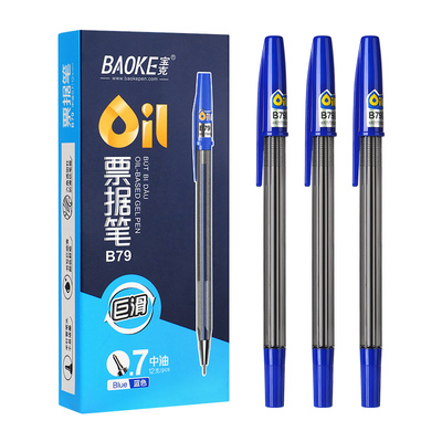 B79 0.7mm Oil Based Gel Ink Pen