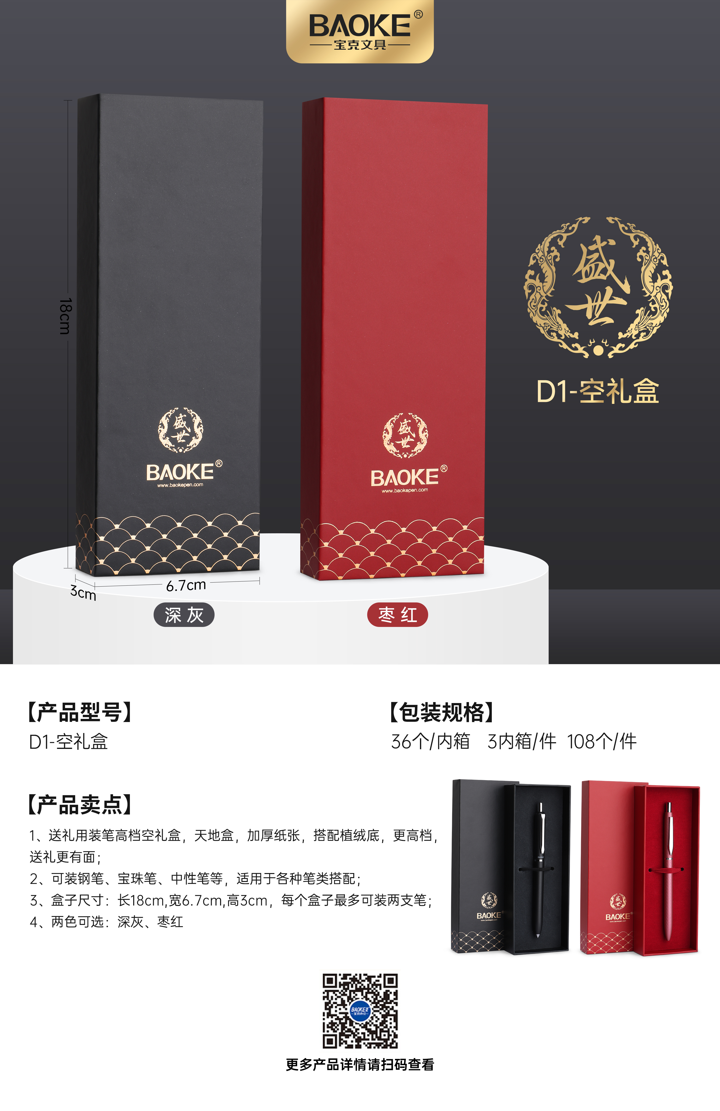 NEW!!! D1 Gift Box