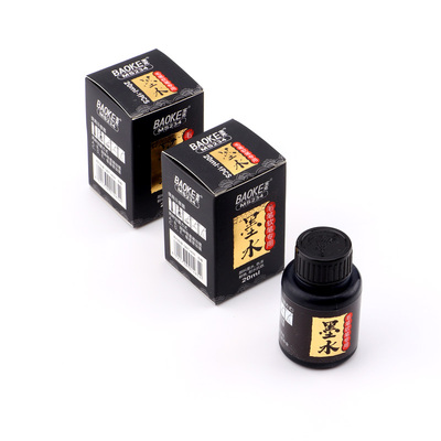 MS234书法笔墨水