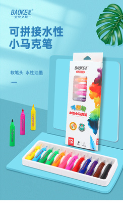 D290-12水性小马克笔