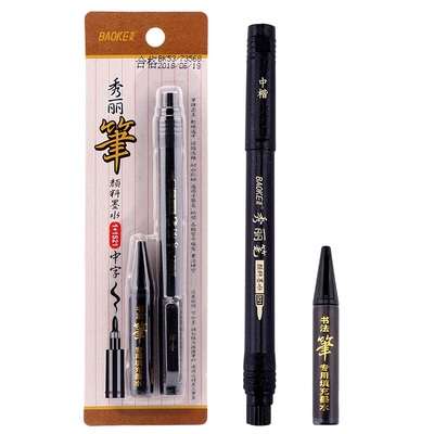 1+1S21中楷书法笔