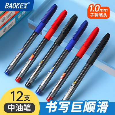 B82中油笔（1.0）