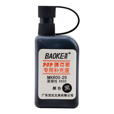 MK800-25补充液