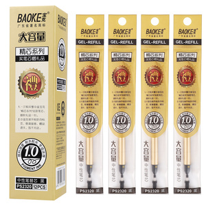 PS2320 1.0mm Gel Ink Pen Refill