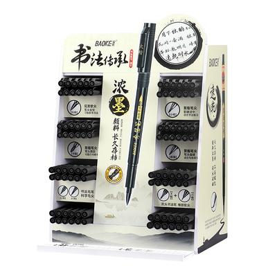 K09书法笔通用展示装