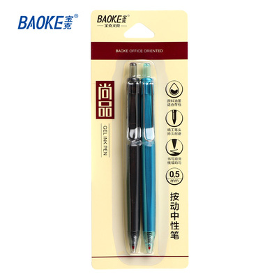 2PC3778宝克按动中性笔