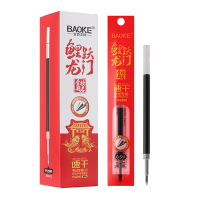 PS2990 0.5mm Retractable Gel Ink Pen Refill