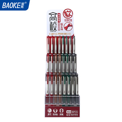 W24高校按动中性笔架装