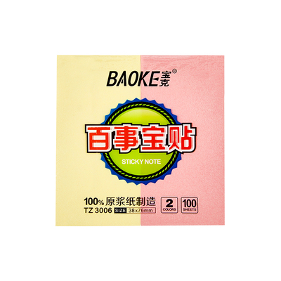 TZ3006 2 Color Sticky Note