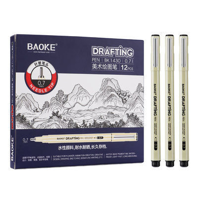 BK1430美术绘图笔（0.7）