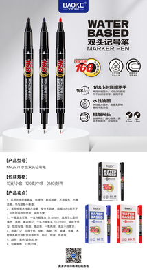 NEW!!! MP2971 Water Based Ink Dual Tip Permanent Marker