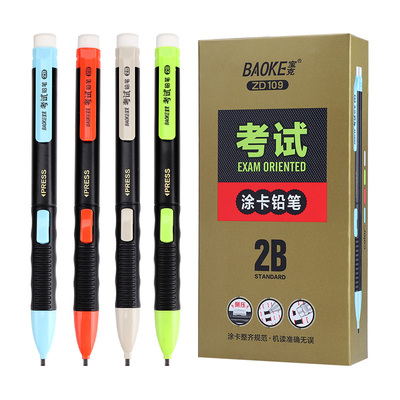 ZD109涂卡铅笔