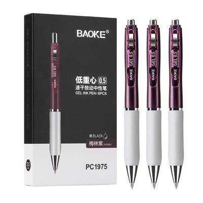 PC1975/PC1976 0.5mm 0.7mm Retractable Gel Ink Pen