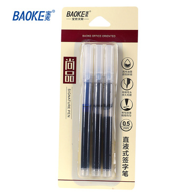 3BK119宝克直液式走珠笔
