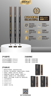 NEW!!! PS2960/PS2970/PS2980 0.5mm 0.7mm 1.0mm Retractable Gel Ink Pen Refill