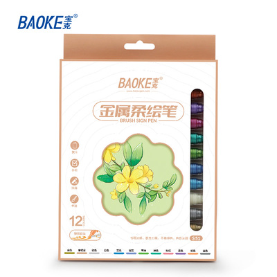 S51 12 Color Set Brush Tip Art Marker