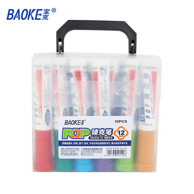 POP#12唛克笔（配色）套装