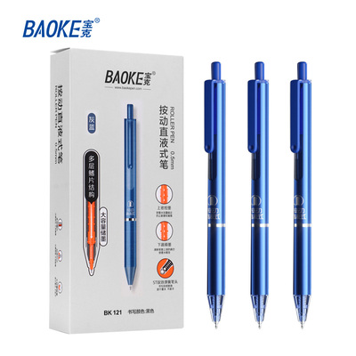 BK121 0.5mm Retractable Roller Pen