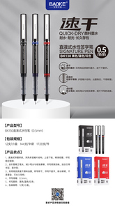 NEW !!! BK130 0.5mm Roller Pen