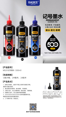 NEW!!! MS251 500ml Oil Based Ink Permanent Marker Ink