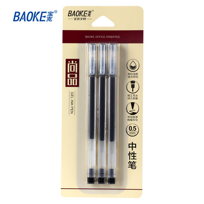 3PC5198宝克中性笔