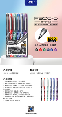 NEW!!! P500-6 6 Colors Set Needle Tip Gel Ink Pen