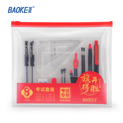 KS003考试套装
