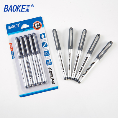 5BK107大容量水性签字笔