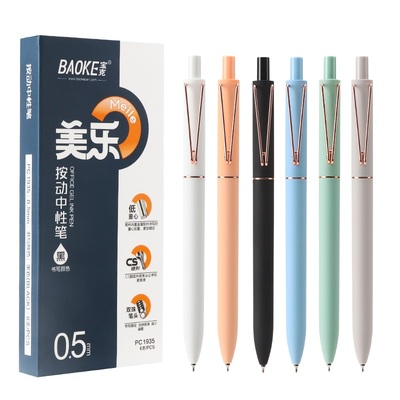 PC1935 0.5mm Retractable Gel Ink Pen