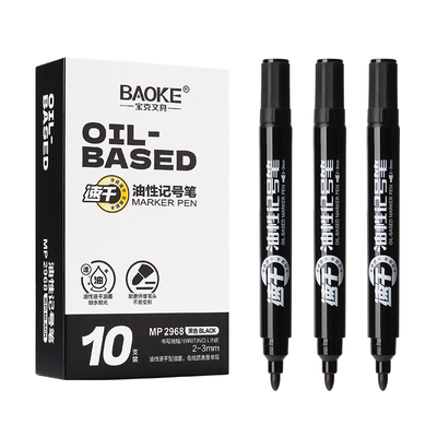 MP2968油性记号笔