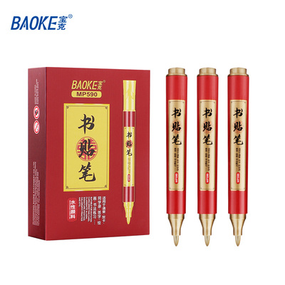 MP590 Oli Based Ink Permanent Marker