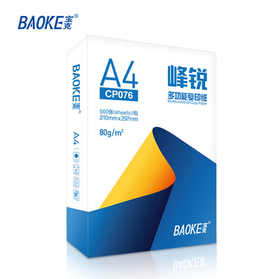 CP076 A4 80g Copy Paper