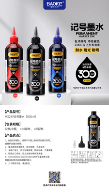 NEW!!! MS249 300ml Oil Based Ink Permanent Marker Ink