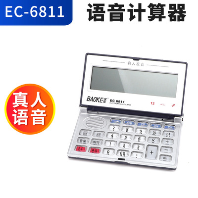EC6811 Voice Calculator