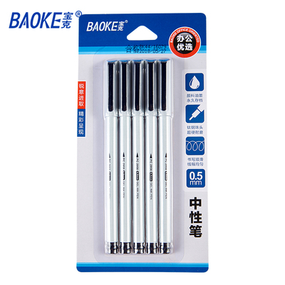 5PC2958 0.5mm Gel Ink Pen