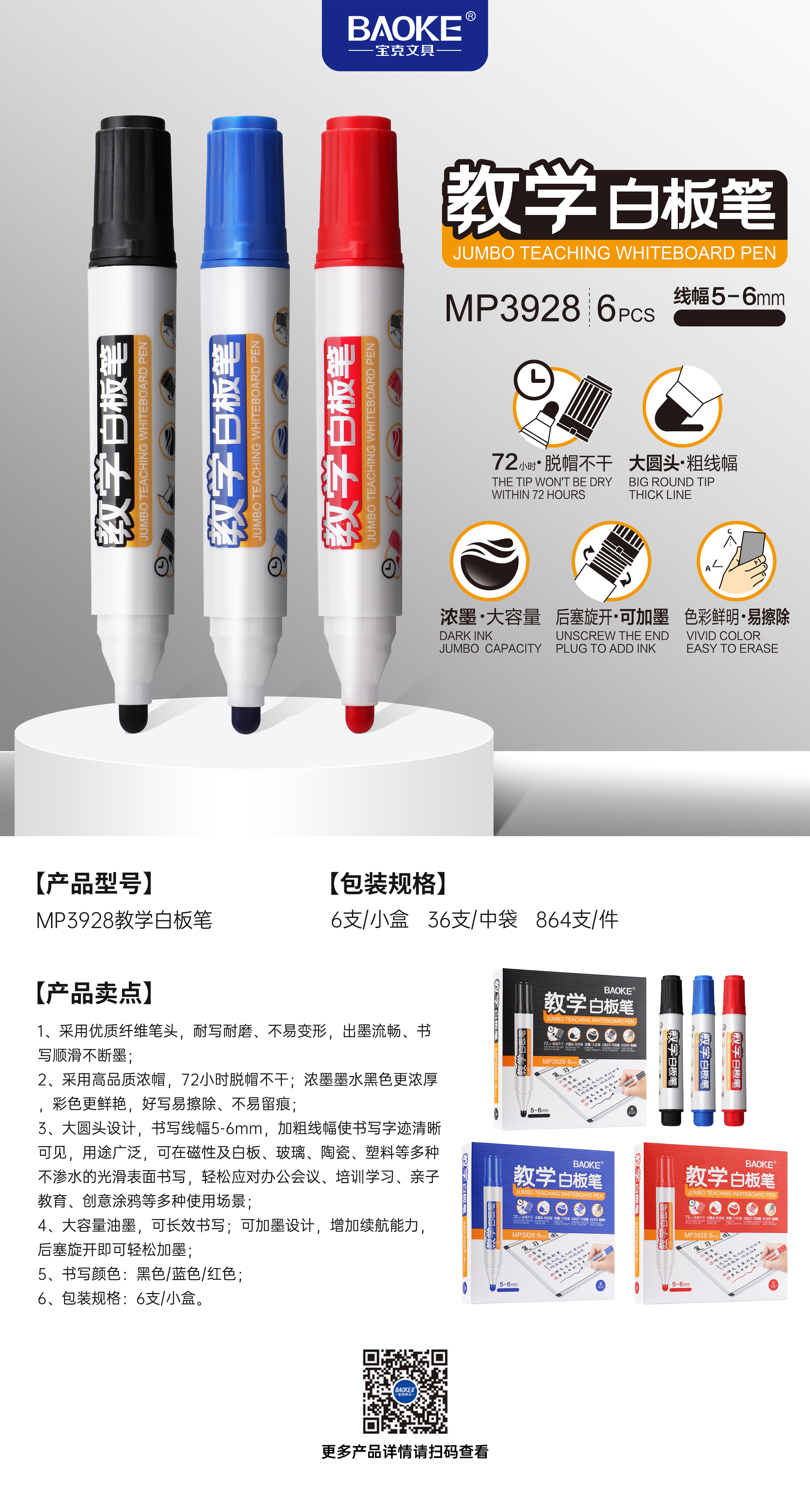 NEW!!! MP3928 Whiteboard Marker