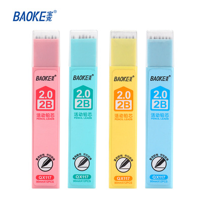 QX117活动铅芯（2B2.0）