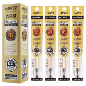 PS2290 0.5mm Gel Ink Pen Refill