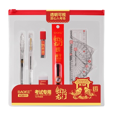 KS011 10pcs Stationery Set