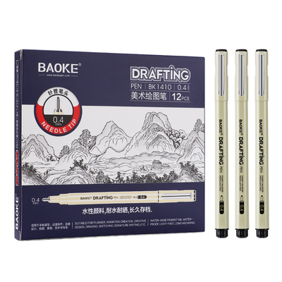 BK1410美术绘图笔（0.4）