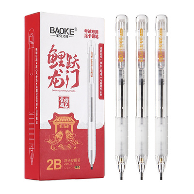 ZD135 2B Mechanical Pencil