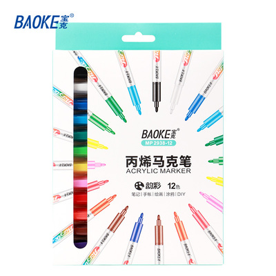 MP2938丙烯马克笔（韵彩）