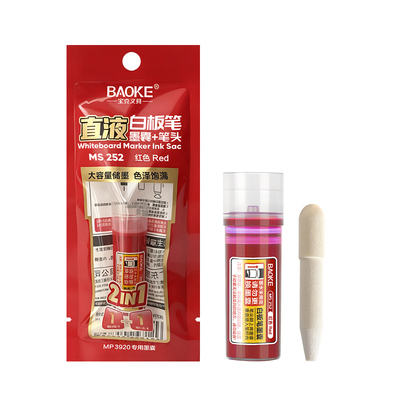 MS252 Whiteboard Marker Ink Sac