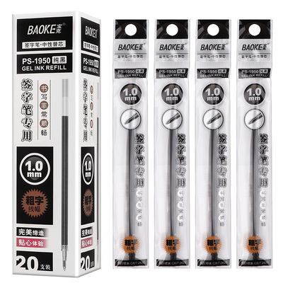 PS1950 1.0mm Gel Ink Pen Refill