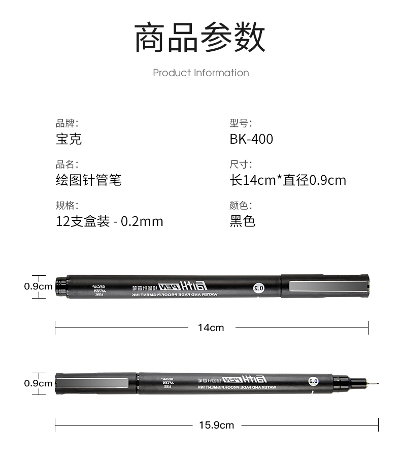 25-签字笔系列针管笔bk400(0.2)