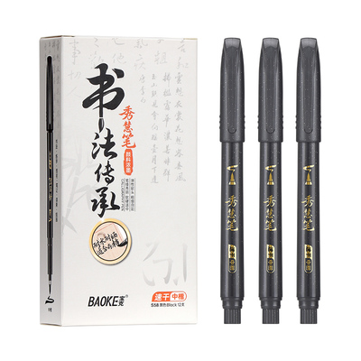 S58（中楷）秀慧笔