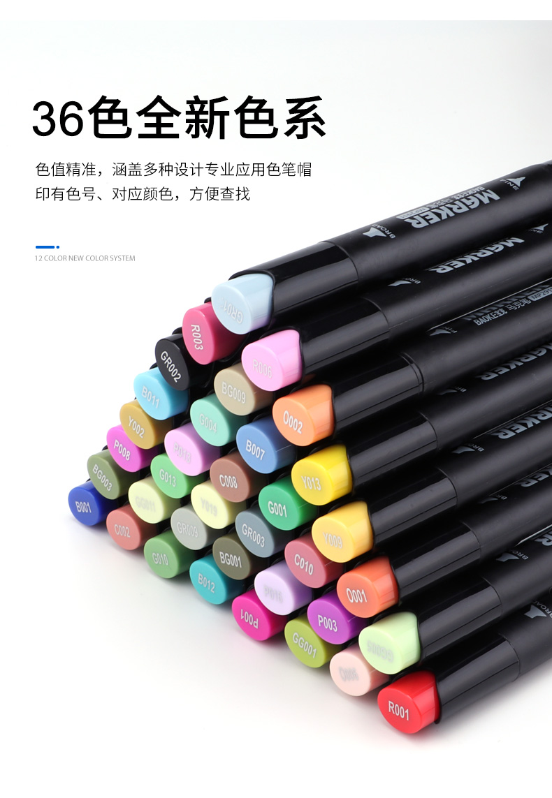 mp2911-36 色马克笔套装(新)