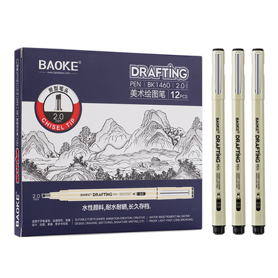 BK1460美术绘图笔（2.0）