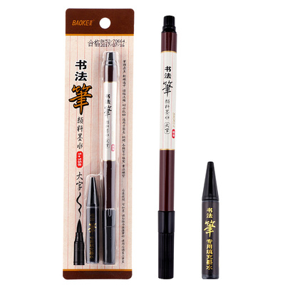 1+1S8 Brush Tip Calligraphy Pen Set