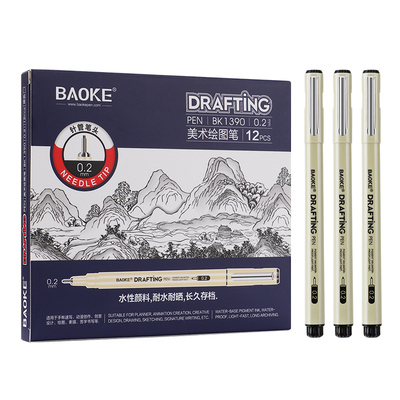 BK1390美术绘图笔（0.2）
